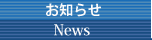 コンタクト