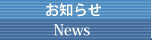 コンタクト