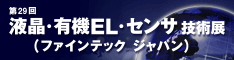 ファインテック